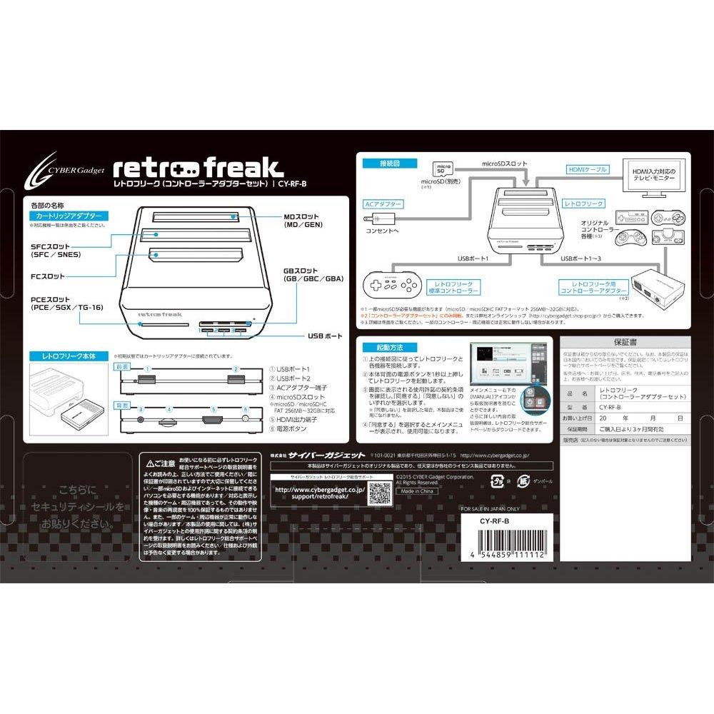 Cyber Gadget Retro Freak Game Adapter (Retro Compatible) (Controller Set)