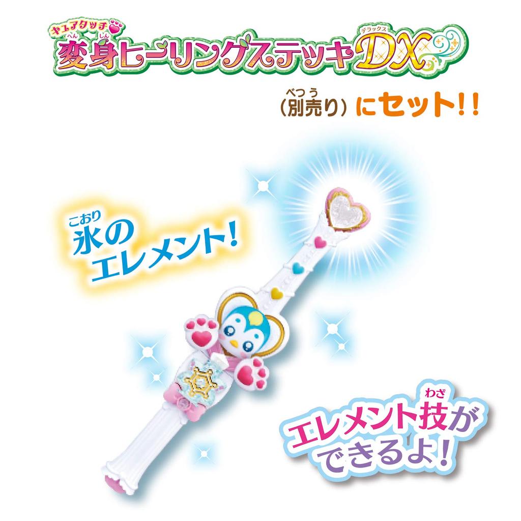 Healin Good Precure Element Bottle Set 1