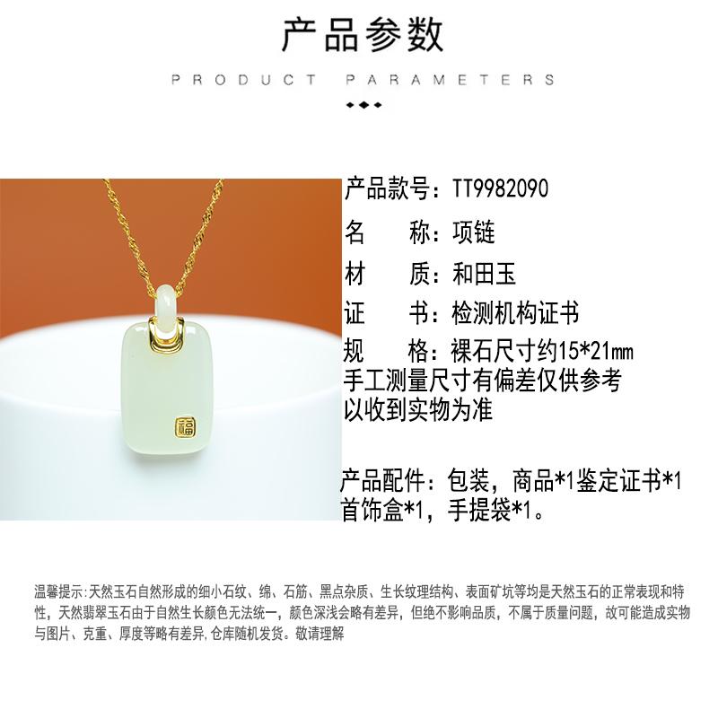 Hotan Jade S925 Silver Inlaid Safety Tag Pendant for Women
