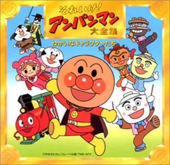 Anpanman Complete Fun Characters Go! Collection