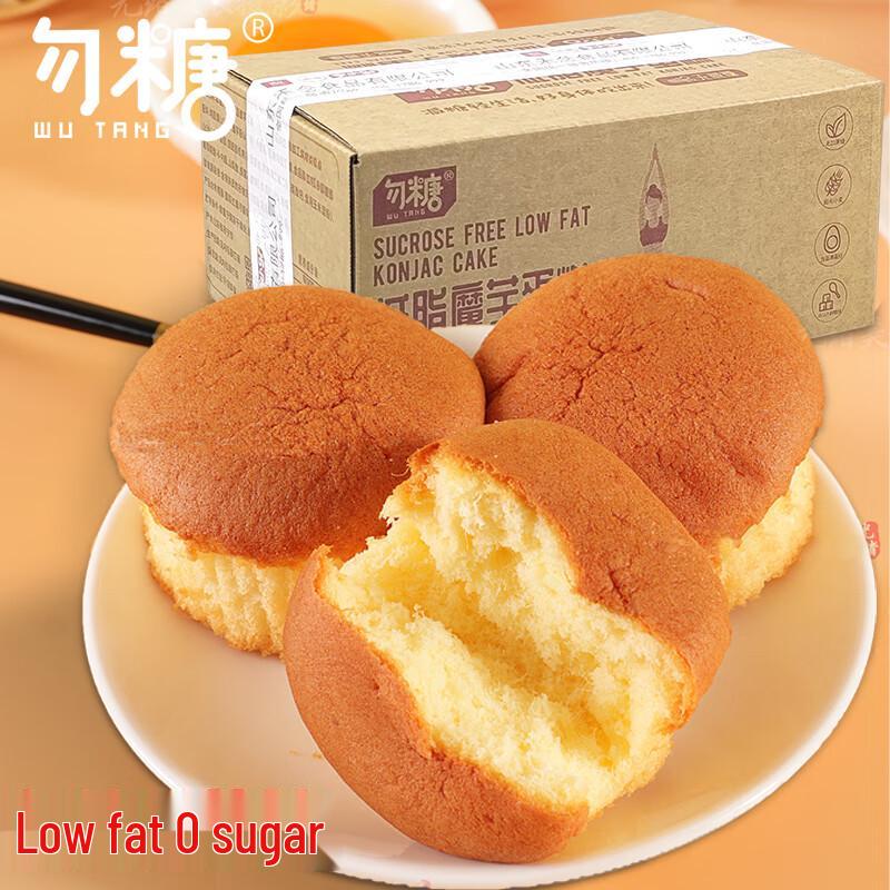 Wutang Sugar-Free Healthy Baked Goods