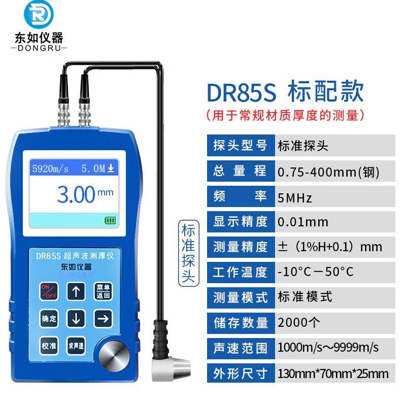 Dongru Ultrasonic Thickness Gauge Standard