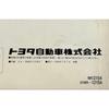 Used Toyota COROLLA WAGON BZ-Touring 1996 Owner's Manual