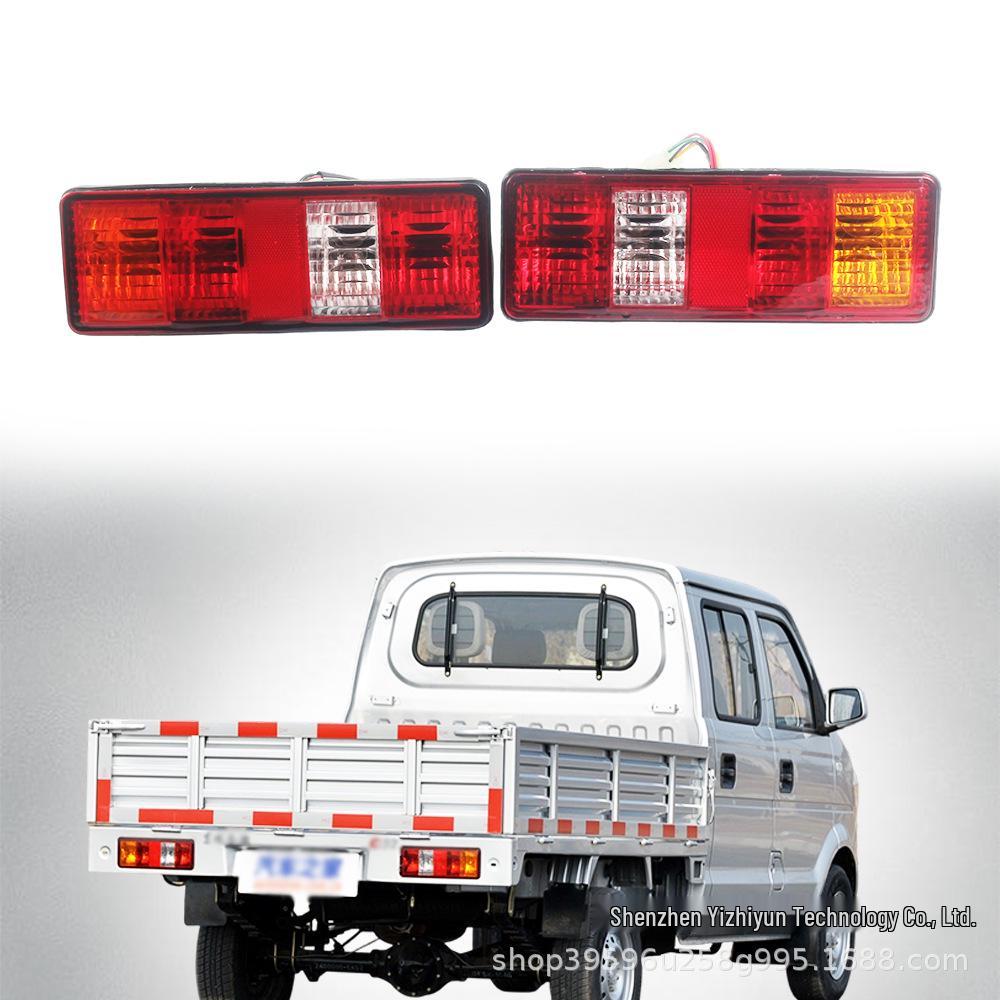 Подходит для узла заднего фонаря и стоп-сигнала Dongfeng Xiaokang C31/C32, Автозапчасти. Left Taillight