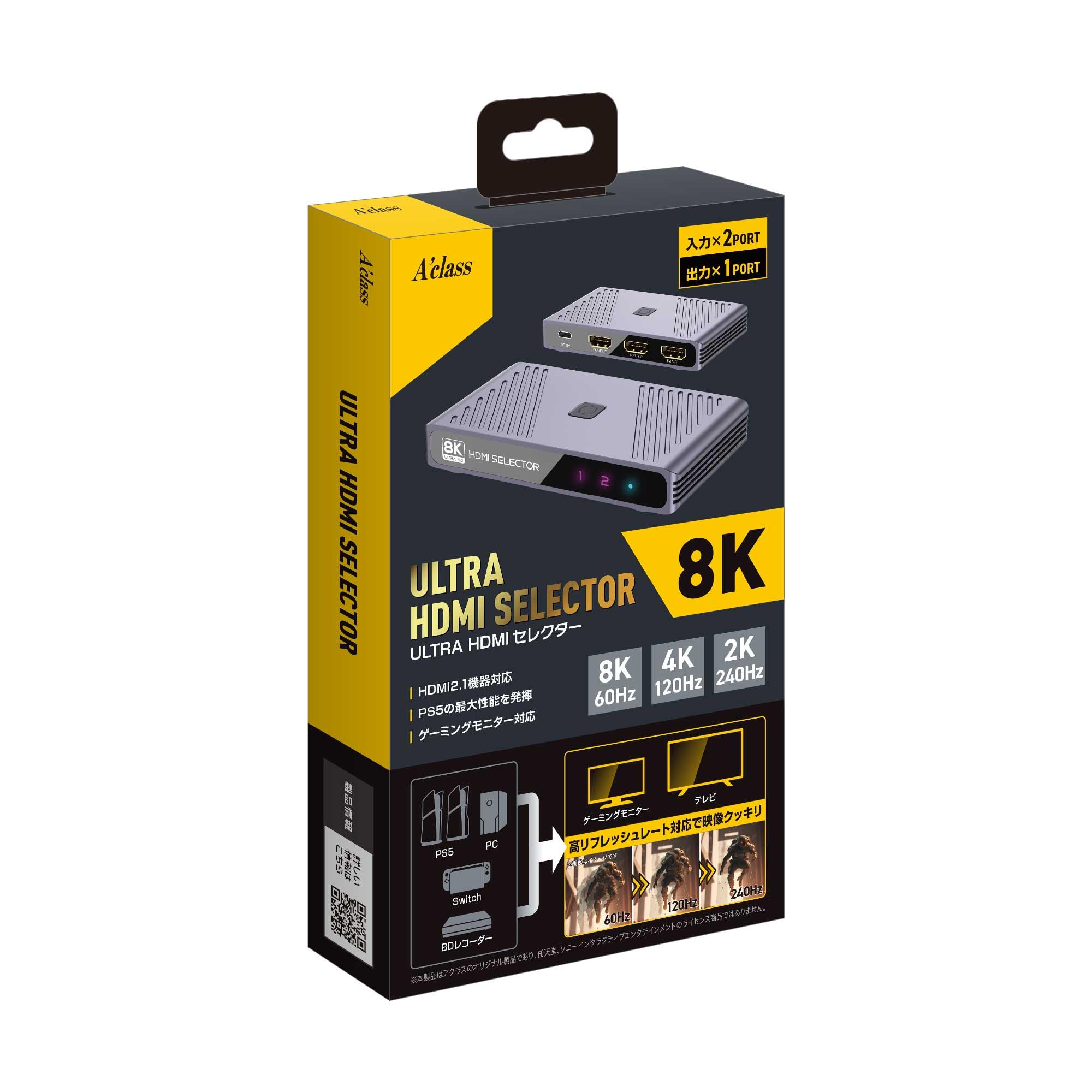 

Akras ULTRA HDMI selector