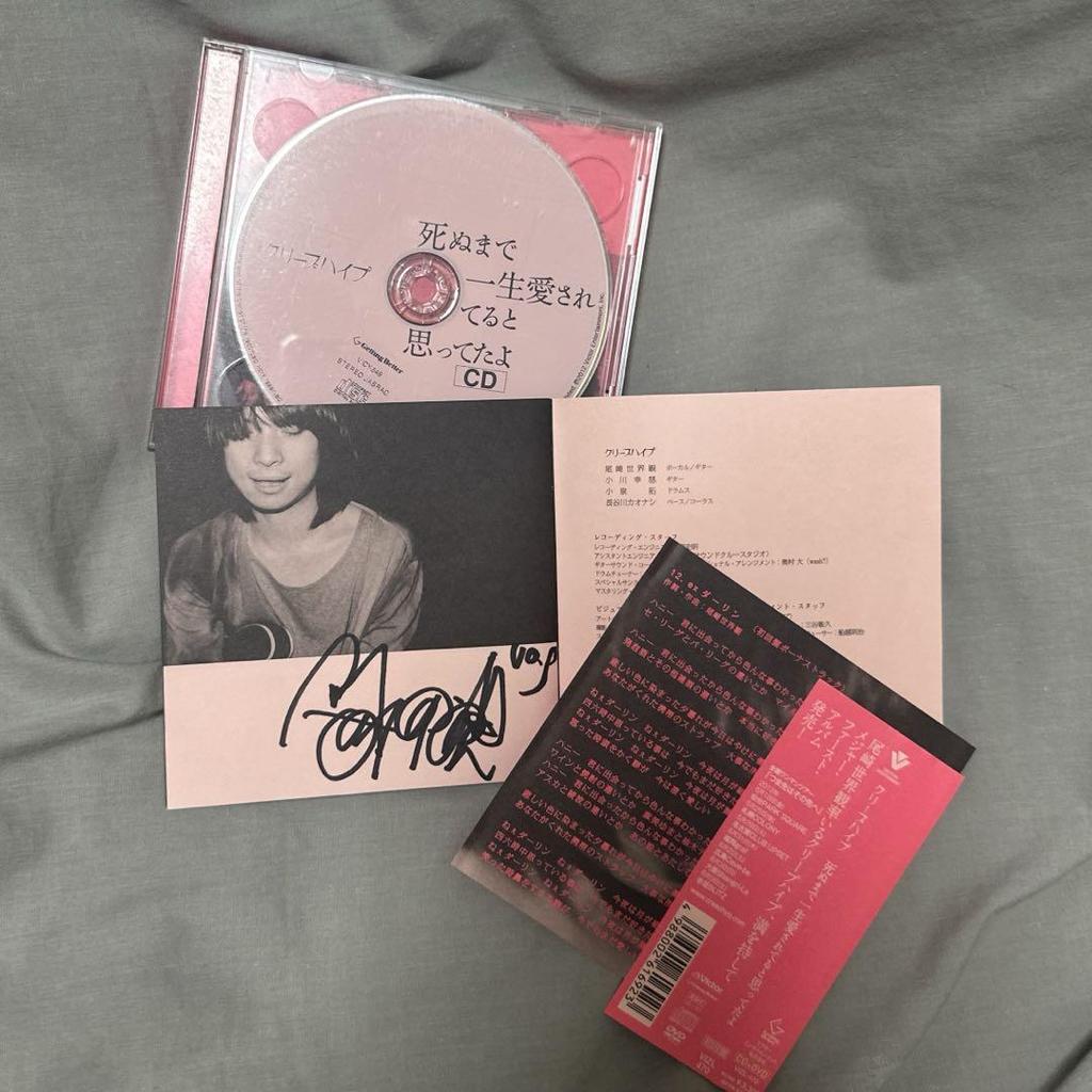 [USED] CreepHyp Signed CD "I Thought I'd Be Loved Until I Die