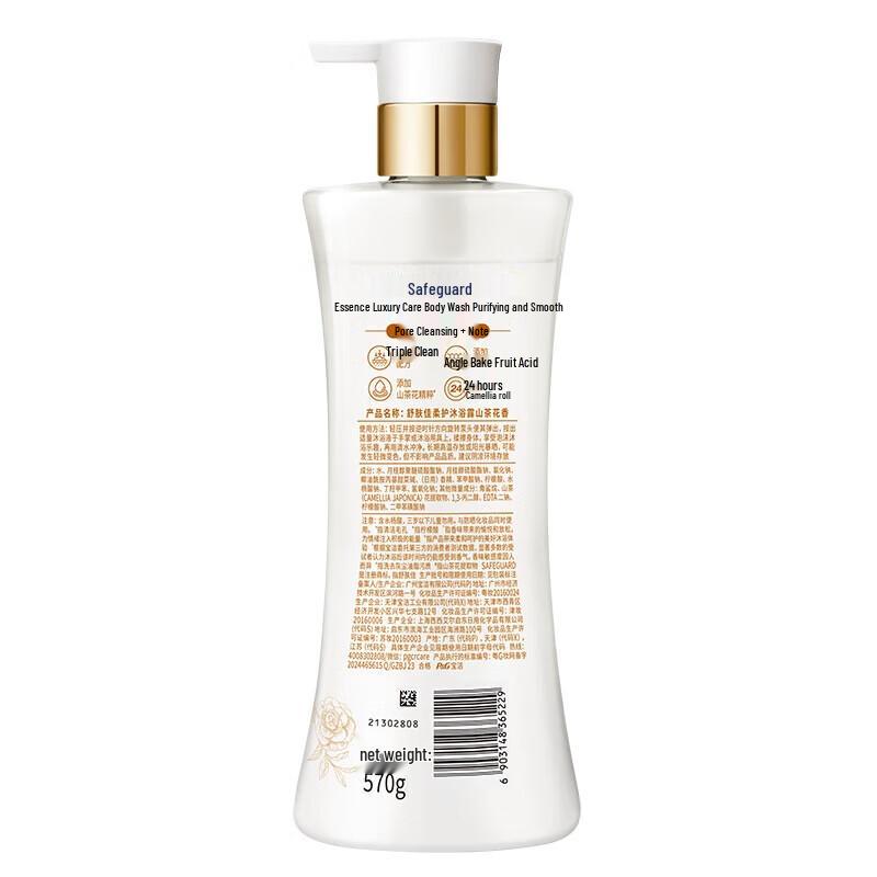 Safeguard Camellia Purifying Gel Shower Gel