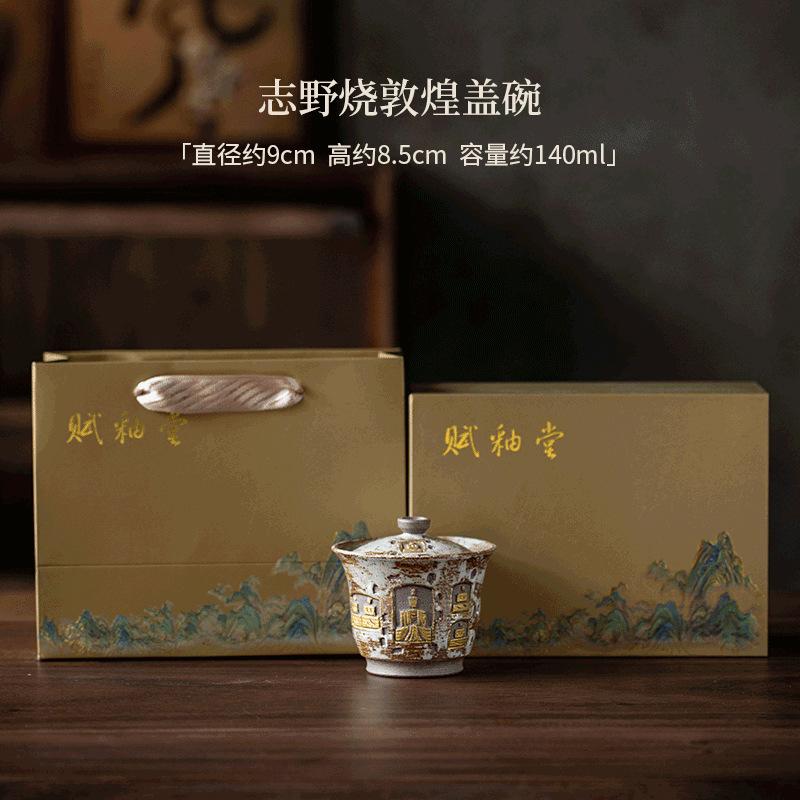 

140 мл Мастерская ручная работа Дуньхуанский Будда Гайвань Чжие, грубая огненная керамика, супница для чая, крышка для чайника, чаша, посуда, коллекция подарков