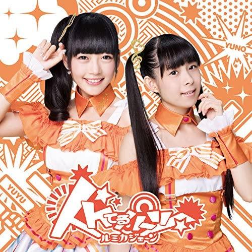 

CD COOL HEARTS - Lumica Jane [Regular Edition C] YZPB5080 Japan Pop Used