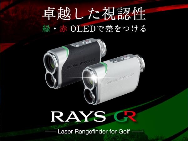 Shot Navi Golf LaserSniper RAYS GR OLED Fast 6x Elevation Rechargeable Rangefinder, (Greige), Green/Red, Dual-Color Display, 1600-yen Measurement,