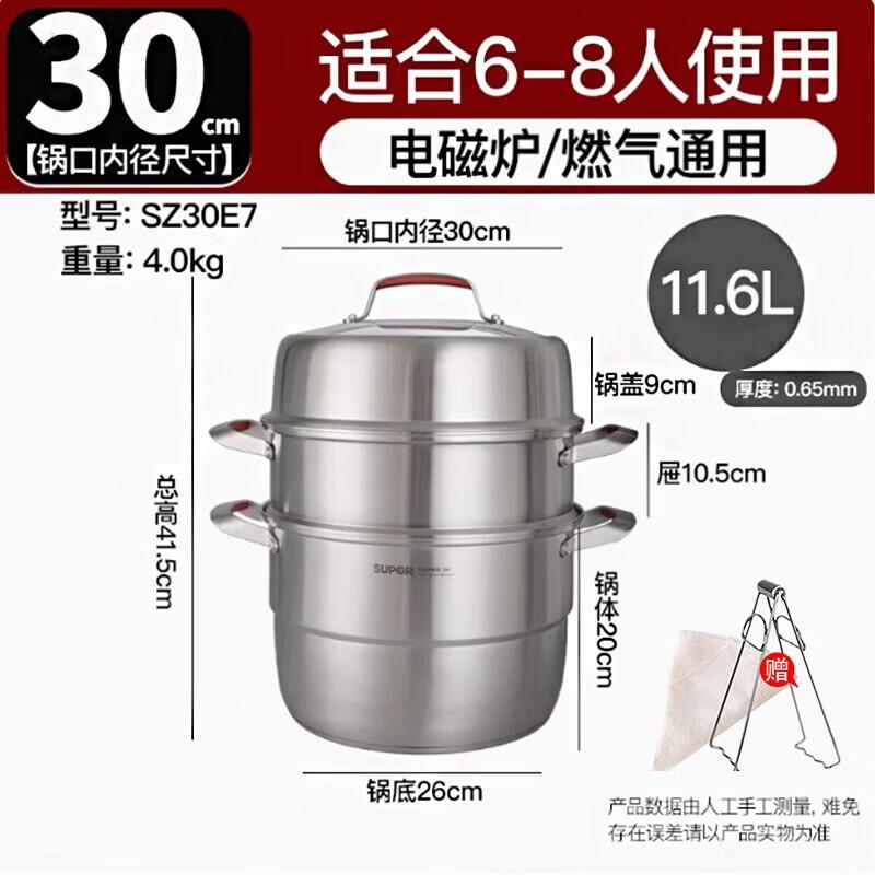 

SUPOR 304 Stainless Steel Multi-Layer Steamer Pot