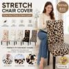 1/6pcs Full Cover Leopard Printed Chair Cover Elastic Leaf Stretch Chair Cover Non Slip Floral Fabric Chair Slipcover