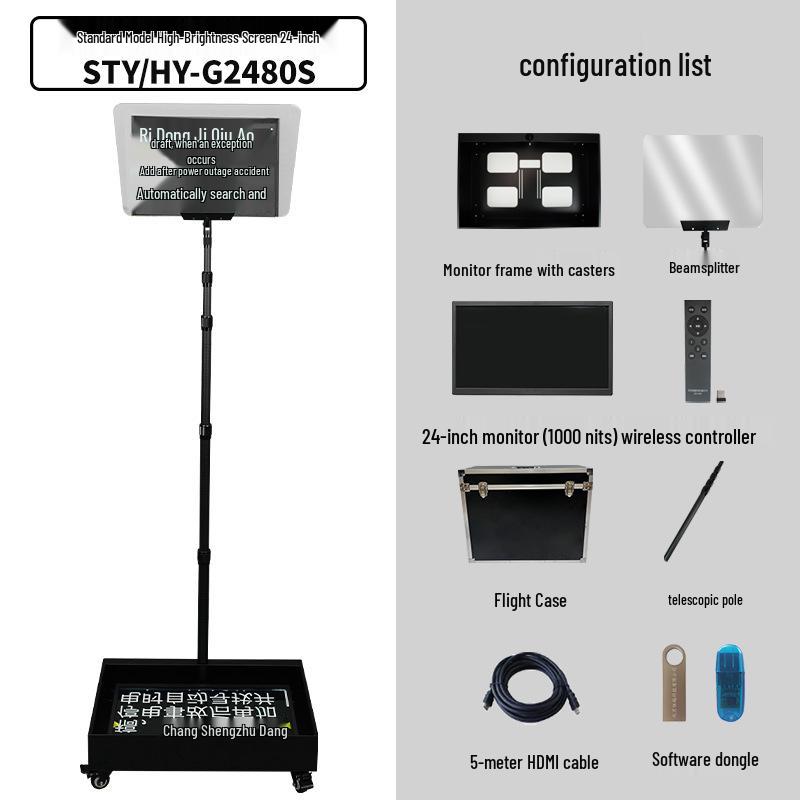 Sai Tian Ying G2380S High-Brightness Conference Teleprompter, 1000cd Screen for Venues