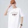 Summer Men's Short-sleeved High-quality T-shirt Trend Fashion Short-sleeved Round Neck Casual T-shirt Tops