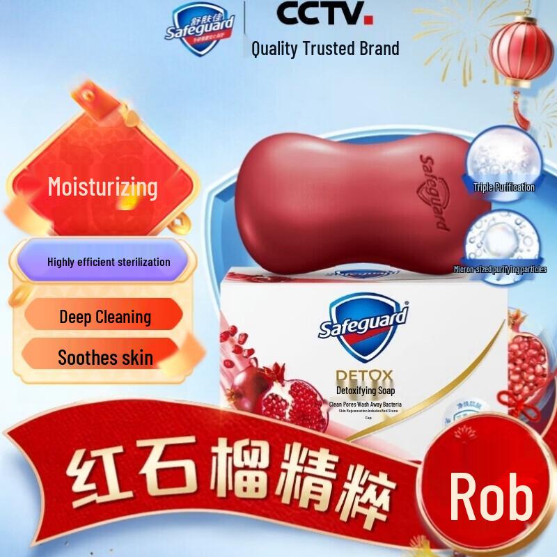 Safeguard Red Pomegranate Bar Soap 108g