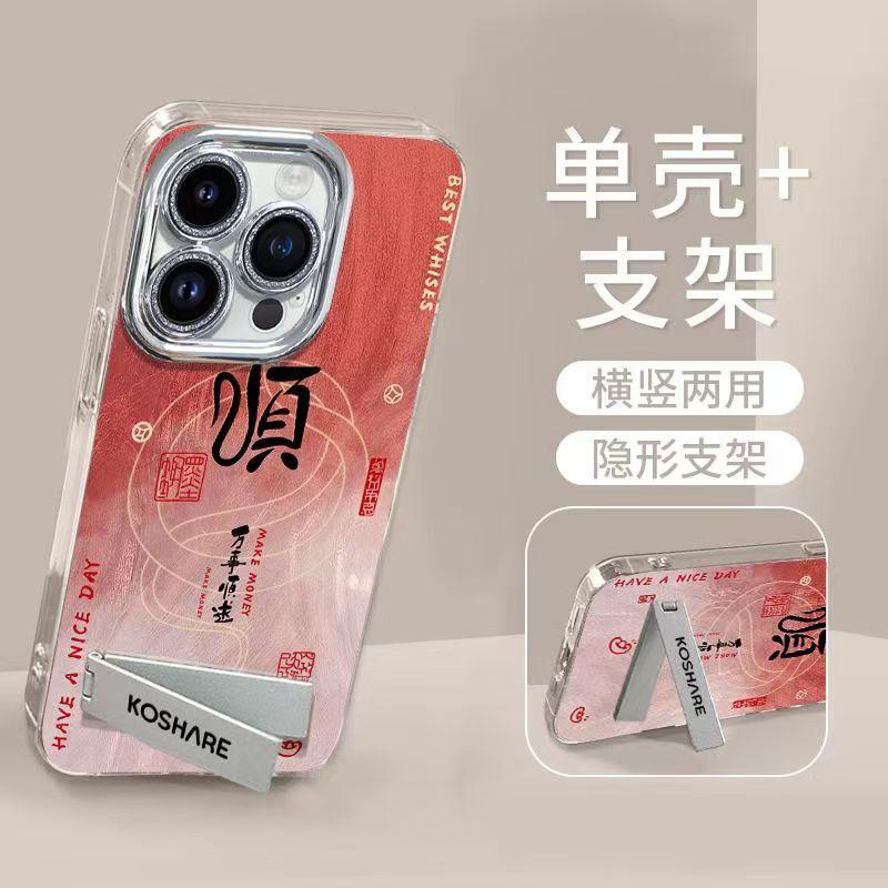 Year of the Snake Success Apple 16 Pro Max Phone Case 12/13/11 Shockproof XR/14 Pro Trendy 12 Pro Full Coverage