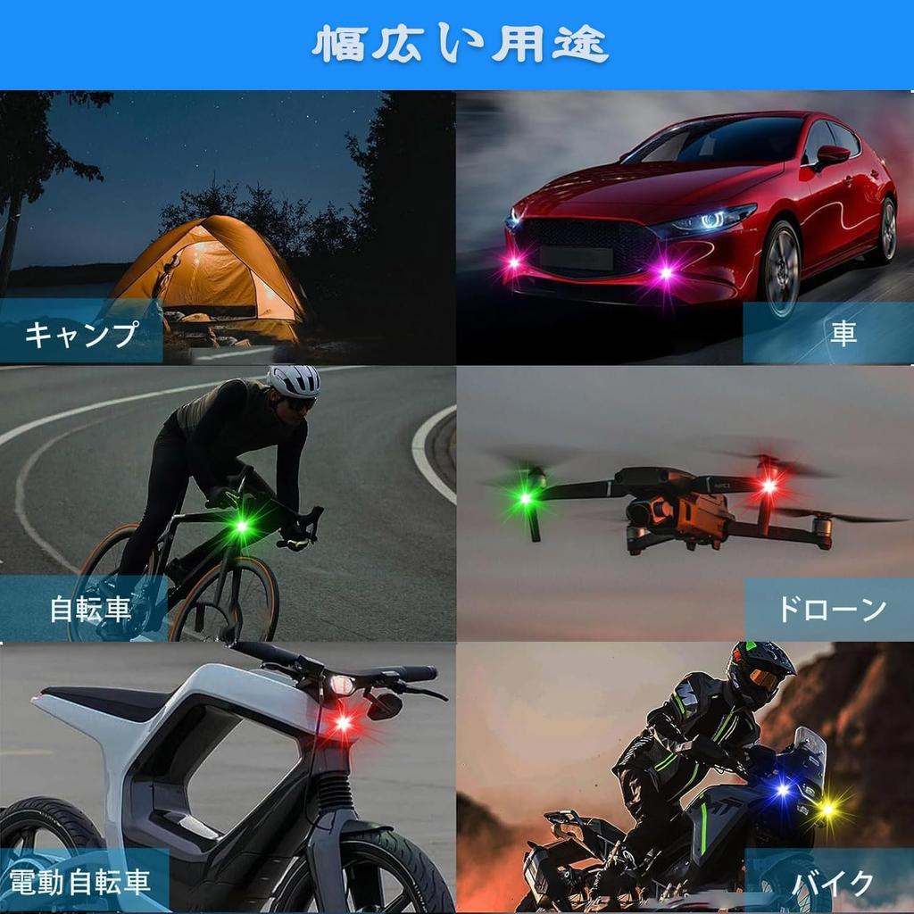 KEWAYO 2-Piece Wireless LED Strobe Light, Drone, Strobe Light, 7 Color Switching, Flashlight, LED