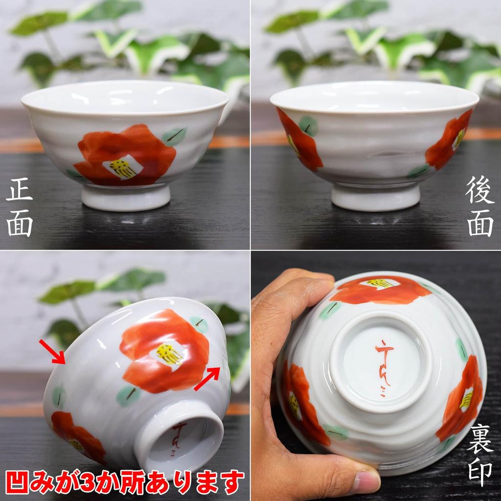 Waza no Kura: Stylish Kutani ware rice bowls, camellia design, ceramic, brand name, Japanese tableware, made in Japan