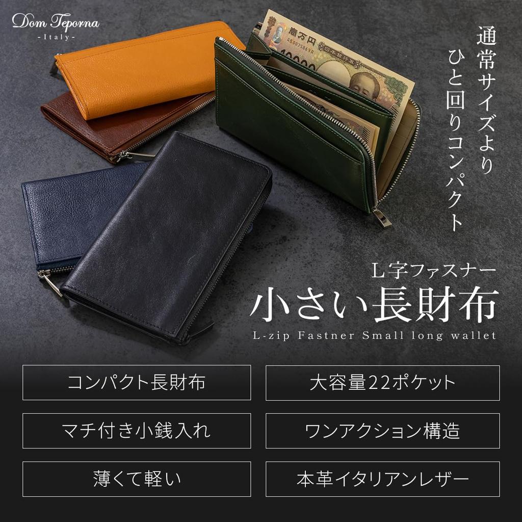 [Dom Teporna] Men's Small Long Wallet, Genuine Leather, Slim, Thin, Large Capacity, Holds 16 Cards, Italian Leather, 18cm Wide, Short L-shaped Zipper,