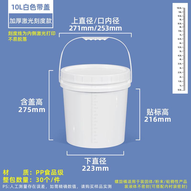 Hanyou 10L Transparent Thickened Plastic Measuring Bucket