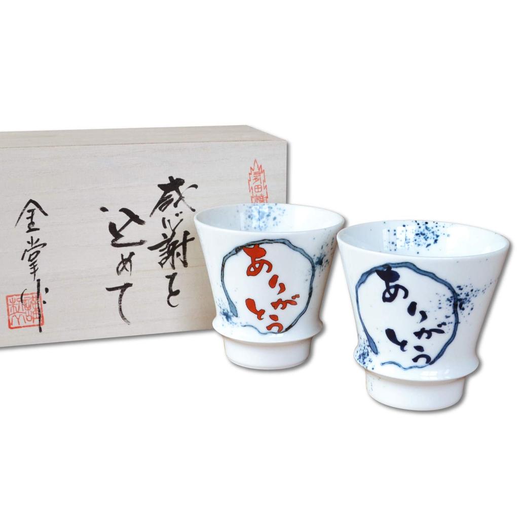 Starting Salary Thank You Gift In a Wooden Pair of Shochu Arita Thank Set of 2 Present, Box, Parents, Grandpa, Grandma, Glasses, Ware, You, Blue/Red,