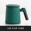 Tea separation, tea cup, office mug, filtered drinking water with lid, large-capacity men's and women's ceramic cup gifts