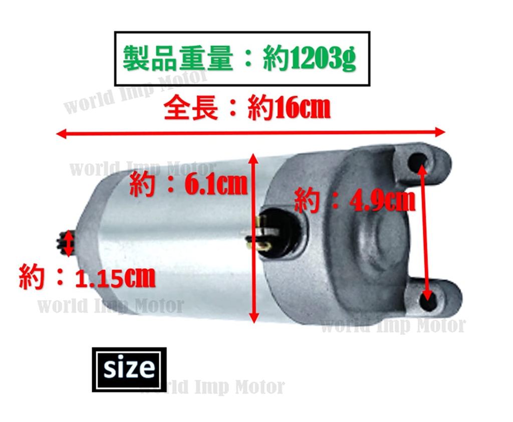 World Imp Motor Yamaha Starter Motor for Serow 250, Tricker XT250X, Etc., Universal Replacement Part for Motorcycles and Motorcycles