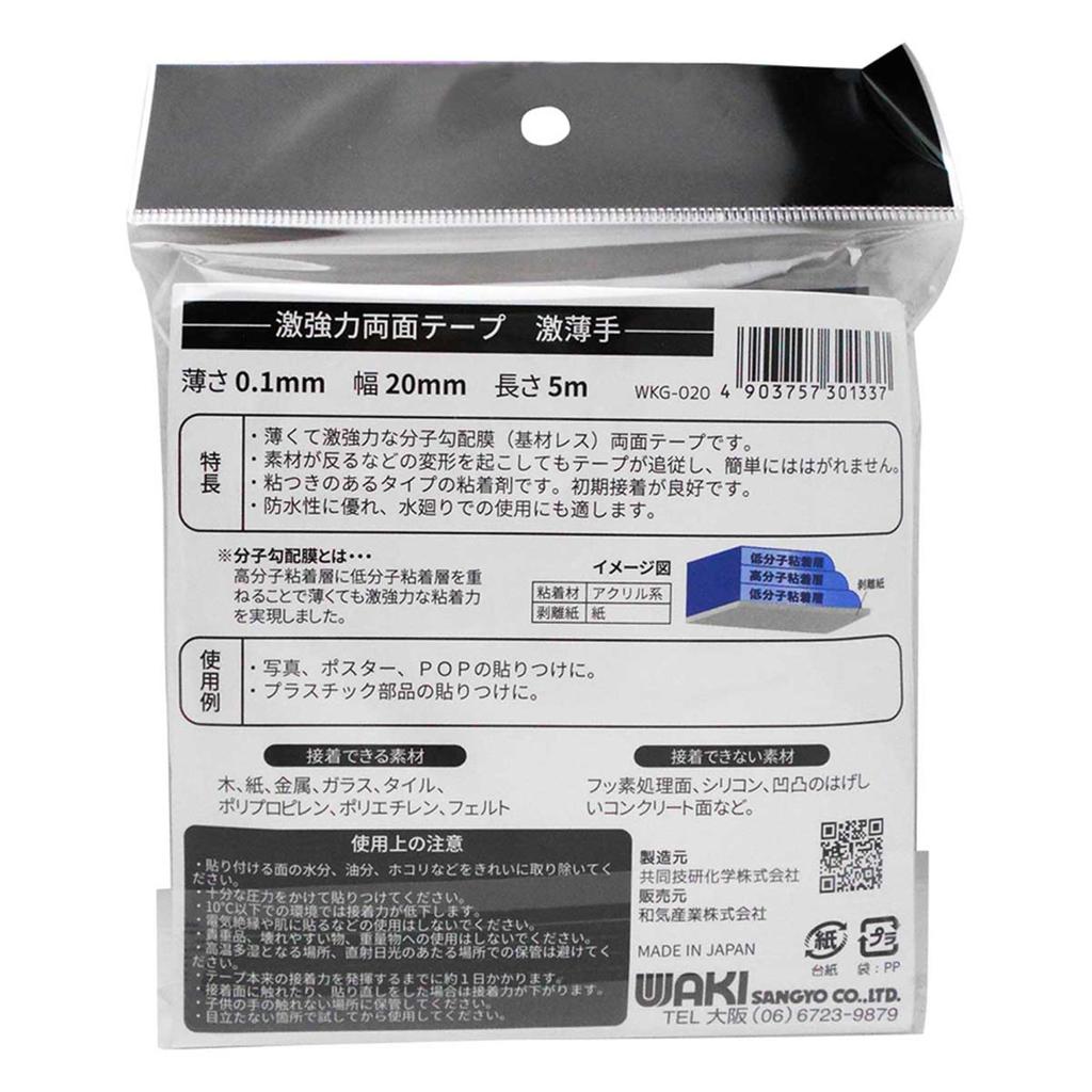 WAKI Super Strong Double-Sided Tape, Browns