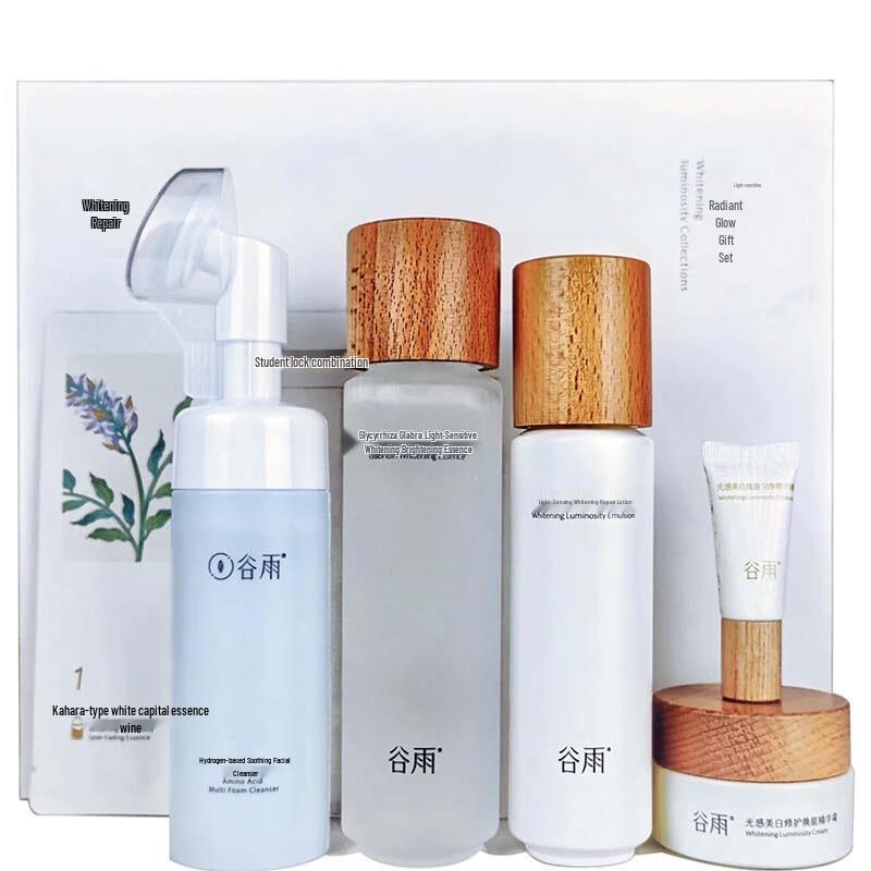 Guyu Light-Sensing Brightening Gift Set
