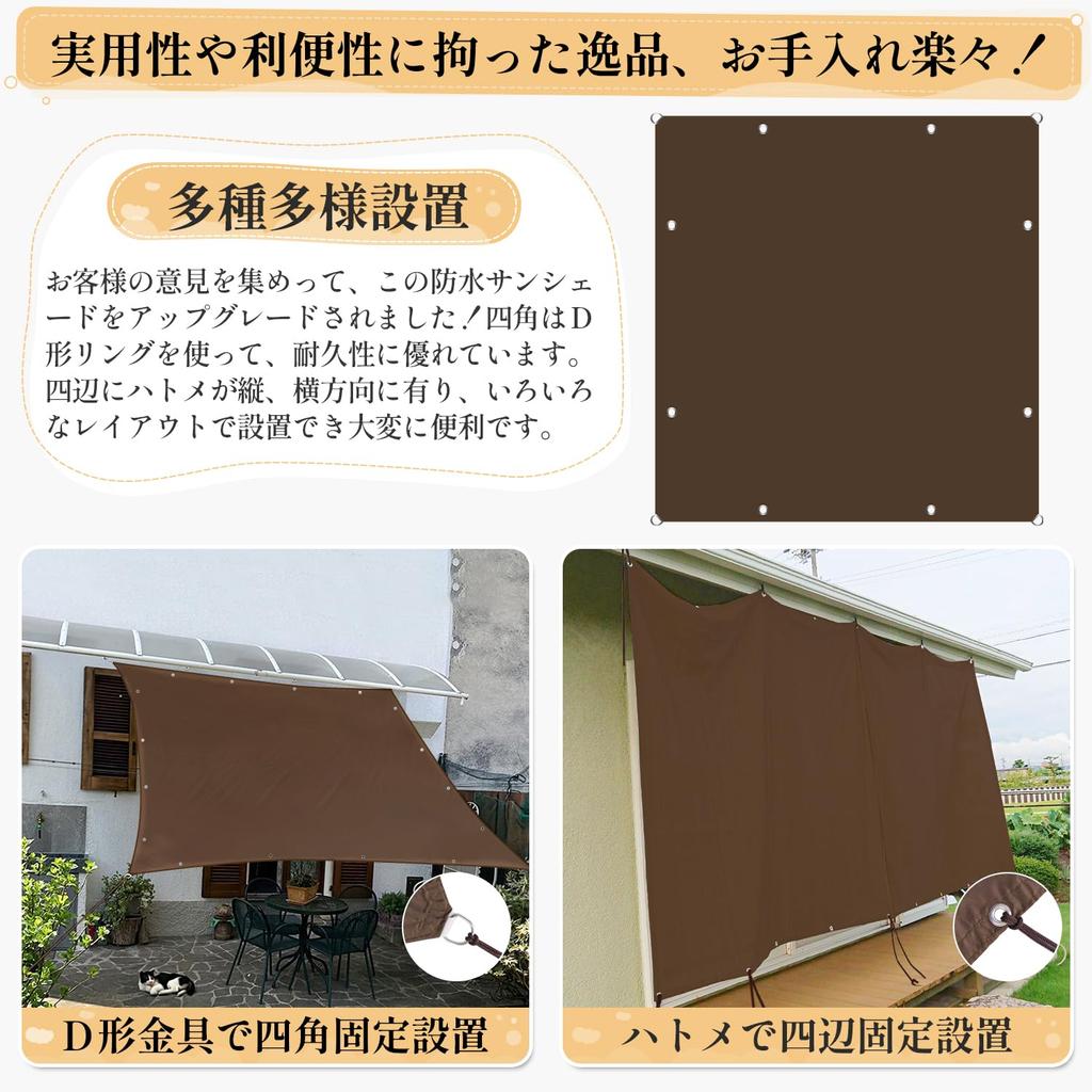 XiaZ Sun and Rain Waterproof 400D Polyester with Strengthened PU UV Balcony Garden Cool Outdoor Easy Includes Fixing Mocha 2x3M Size Shade, 2-Layer