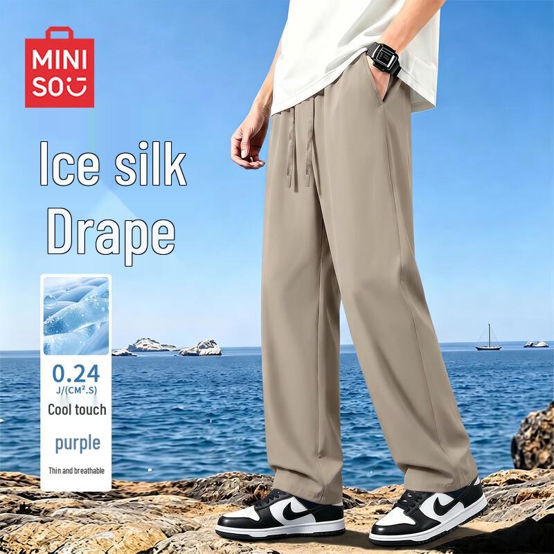 MINISO Men's Summer Ice Silk Straight Cropped Cooling Pants