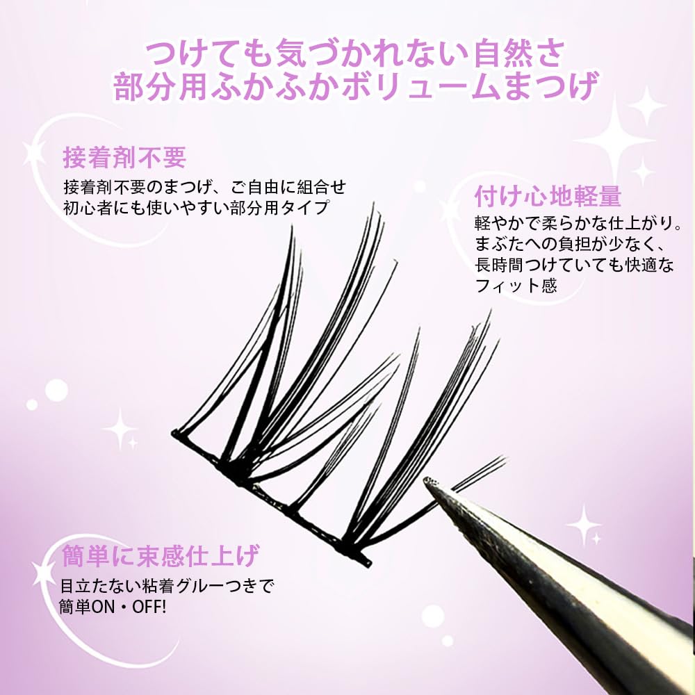 False eyelashes, no glue or adhesive needed, 64 bundles, partial application, no adhesive required, 1-second eyelash extension, 3D false eyelashes,