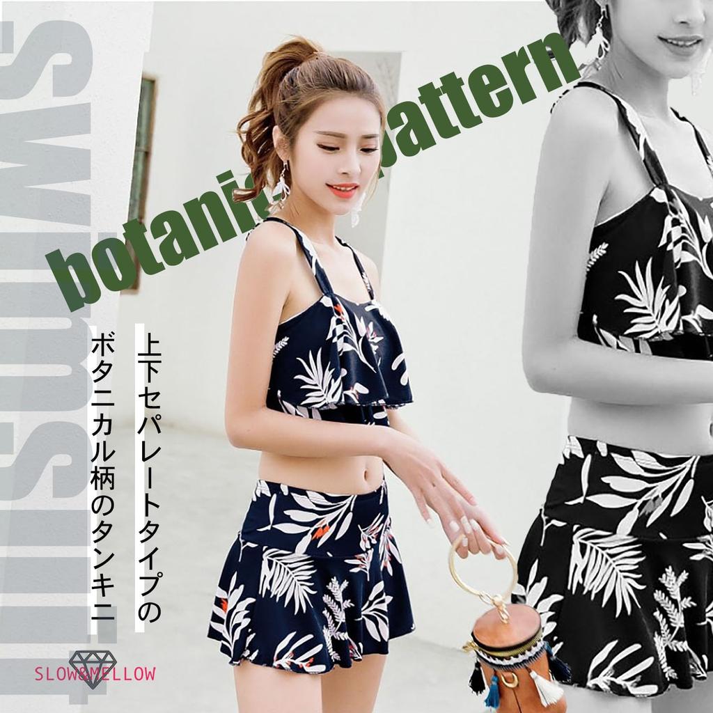 Botanical Top and Bottom Body Bustier 3 Off Off Inner Large Inner Aloha Pattern Swimsuit, Pattern, Set, Tankini, Flare, Women's, Coverage, Style,