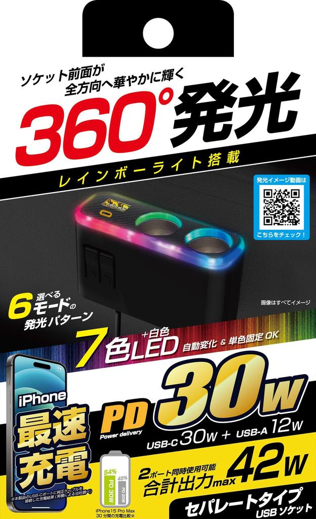 Kashimura PD30W Dual Separate Socket with Featuring Rainbow LEDs for a Variety of Light Colors NKX-244 Type-C/USB-A Ports, Built-in