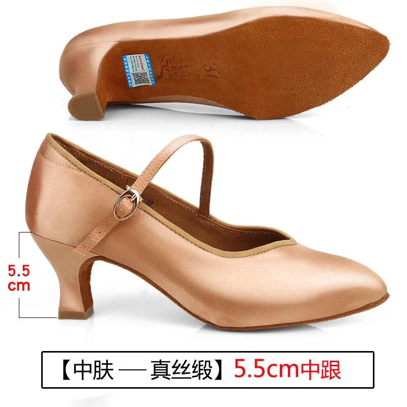 Standard Damen Tanzschuhe Tan Satin Mädchen Hoher Niedriger Absatz Damen Ballsaal Damenschuh Weiche Sohle Moderne Ballettschuhe