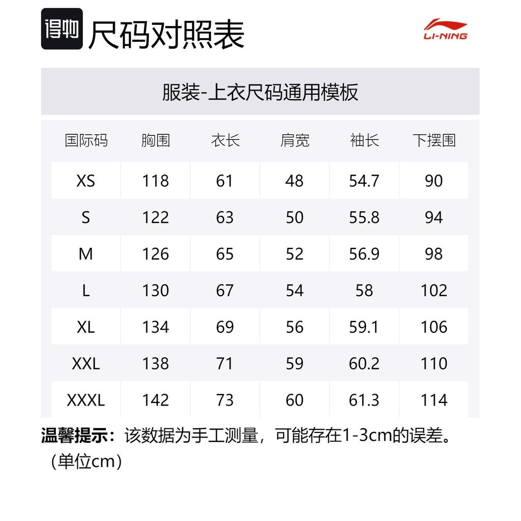 Li Ning SS22 Sweatshirt Unisex Black AWDS220-1
