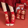 The Same Year Of The Horse Red Socks Pure Cotton Boneless Medium Tube Socks New Year'S Gift Box Big Red Stockings