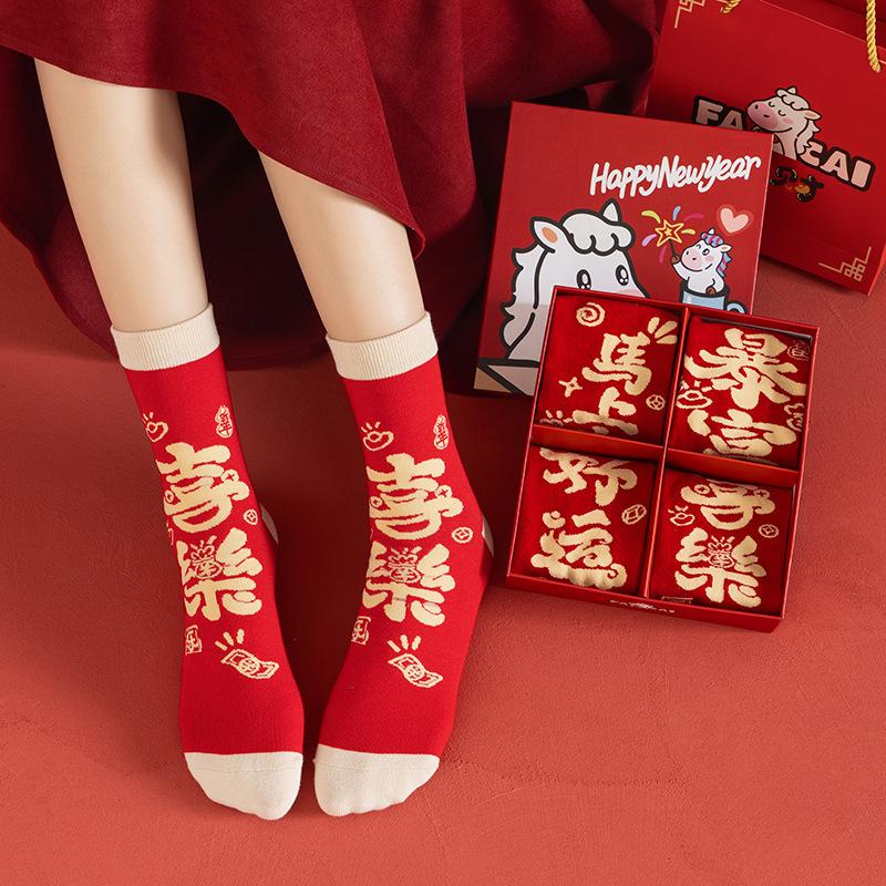 The Same Year Of The Horse Red Socks Pure Cotton Boneless Medium Tube Socks New Year'S Gift Box Big Red Stockings