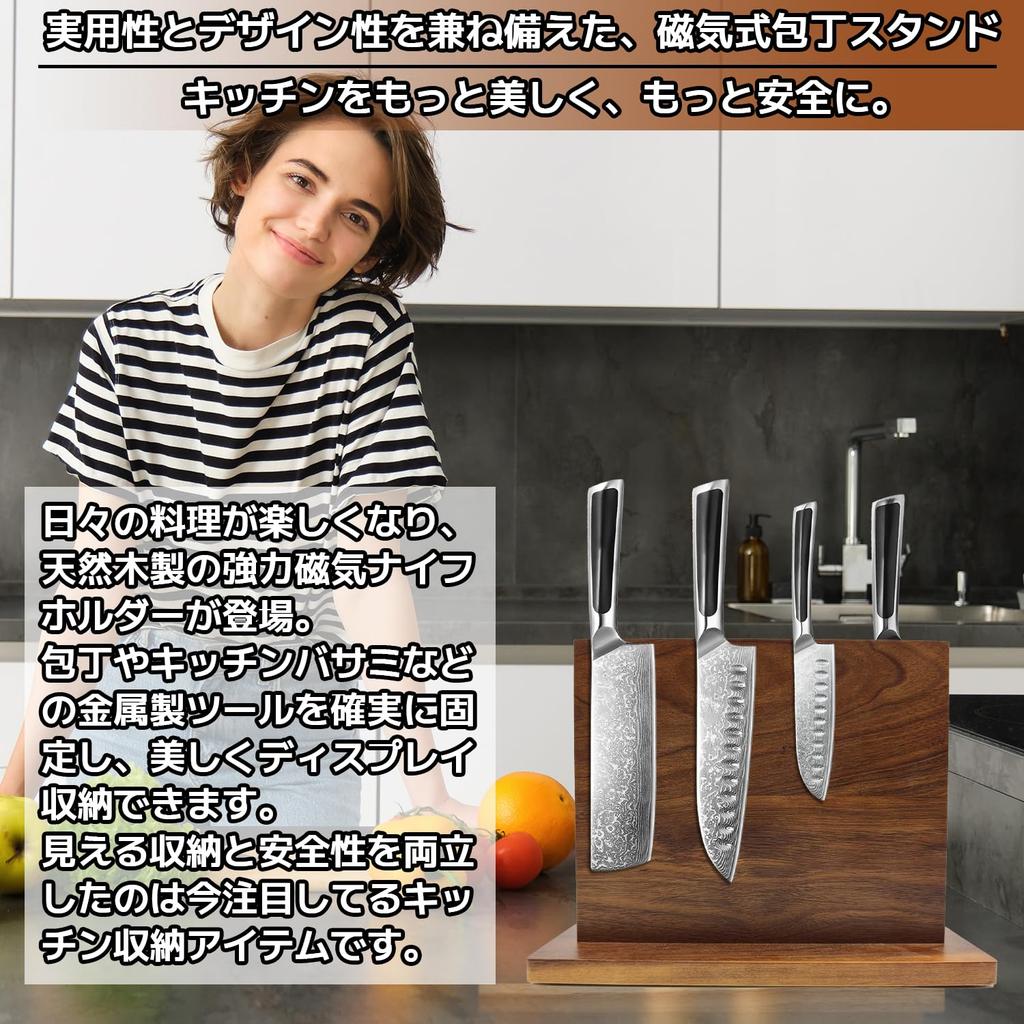 CRKMDCR Magnetic Knife Stand, Wooden Knife Holder, Strong Magnetic Wooden Knife Holder, Magnetic Knife Holder Storage Rack, Wooden Knife Holder, Knife
