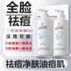 Tongrentang Targeted Facial Cleanser Series