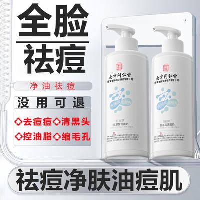 Tong Ren Tang Gesichtsreiniger