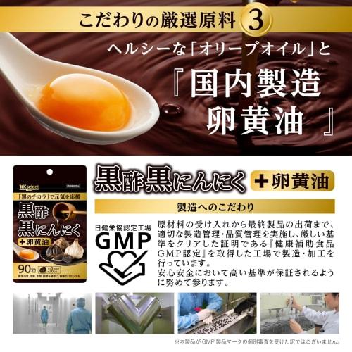 Black Garlic Vinegar + 90 Tablets (30-Day Supply) Fermented Black Garlic Vinegar Mash with Egg Yolk Oil, Odorless, Made In Japan with Ingredients from