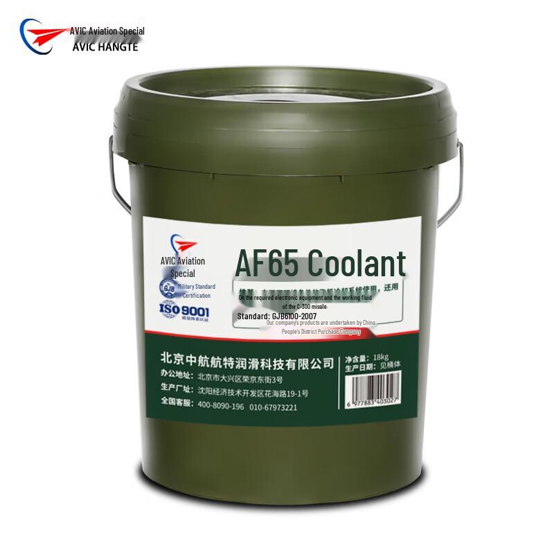 AF65 Aviation Radar Coolant