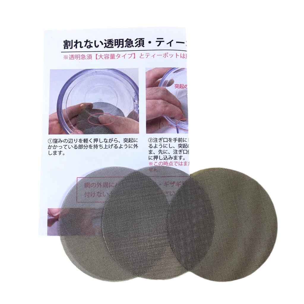 Noguchi Kumataro Teegarten Unzerbrechliche Transparente Teekanne (Standardgröße, 270ml) - Set mit 3 flachen Sieben mit Ersetzungsanleitung