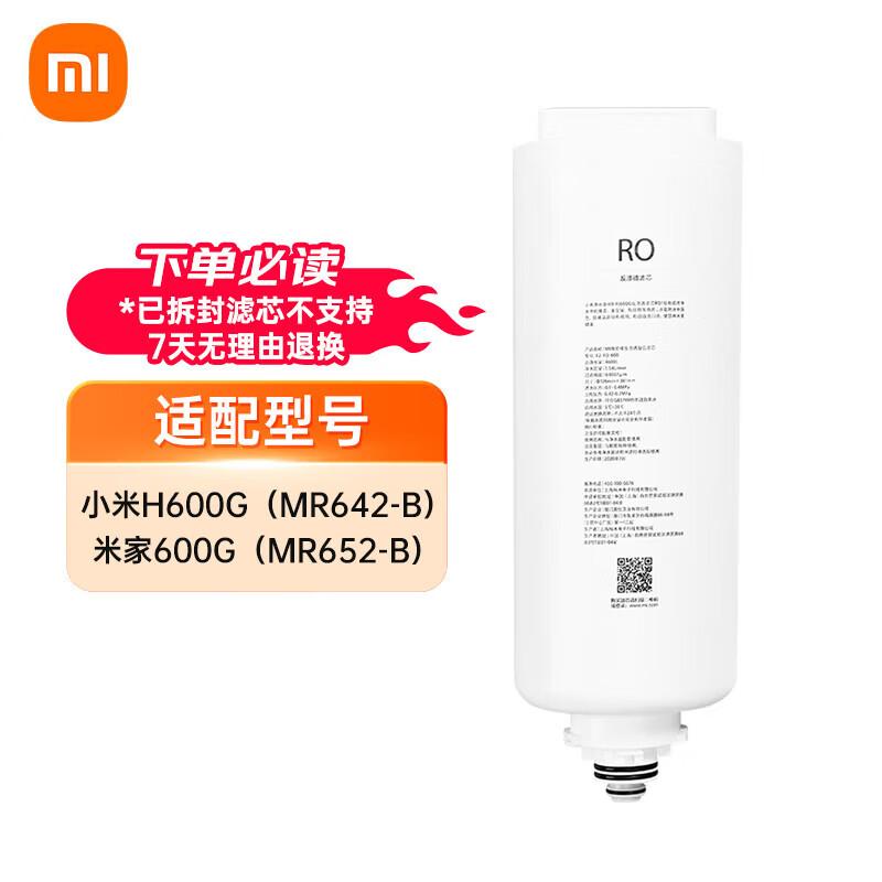 Xiaomi Mijia 600G Reverse Osmosis Water Purifier Filter