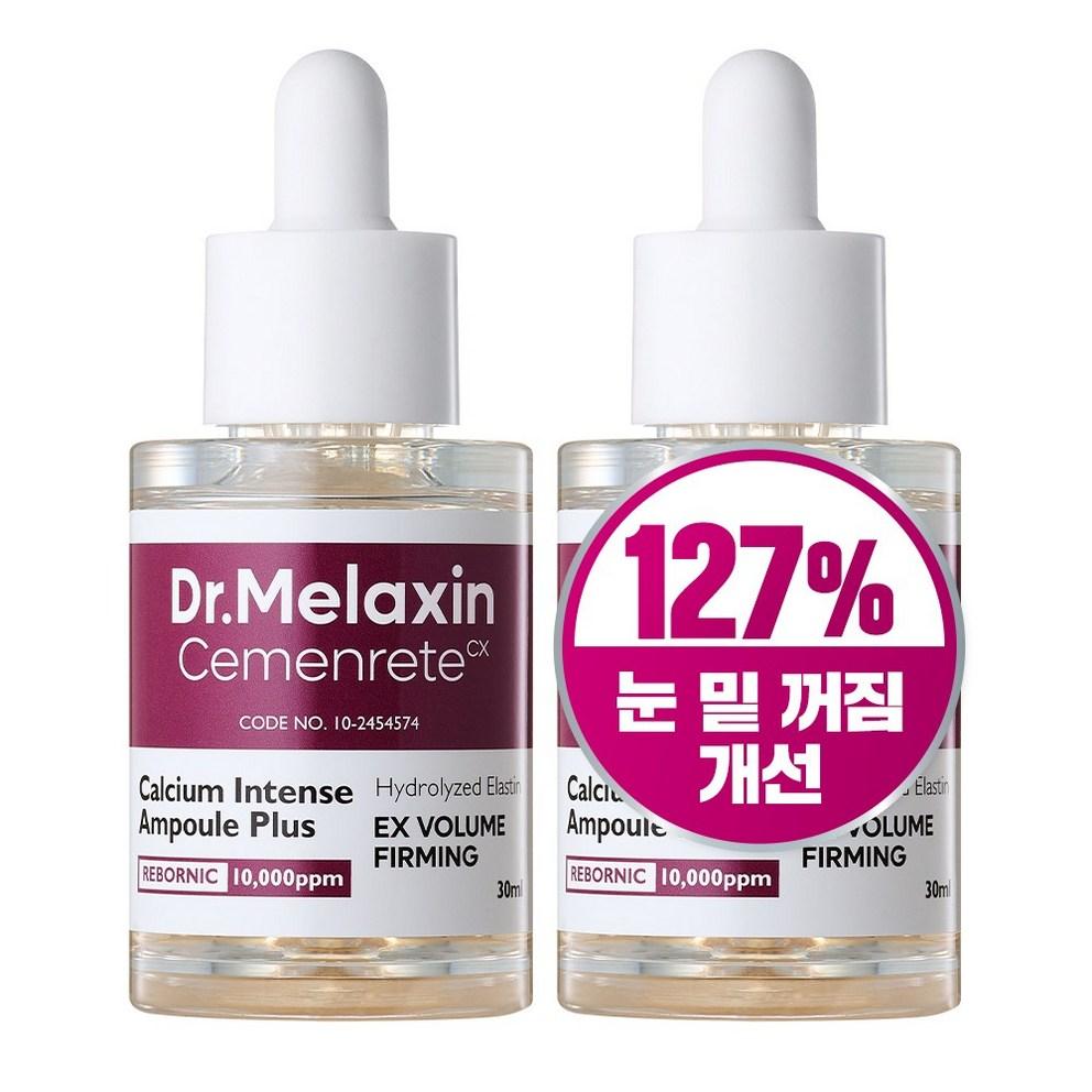 Dr. Melaxin Cimenrit Frame Calcium Volume Ampoule Serum, 30ml, 2pcs