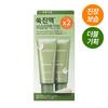BRINGGREEN Sagebrush Calming EX Barrier Cream 100mL Double Promotion