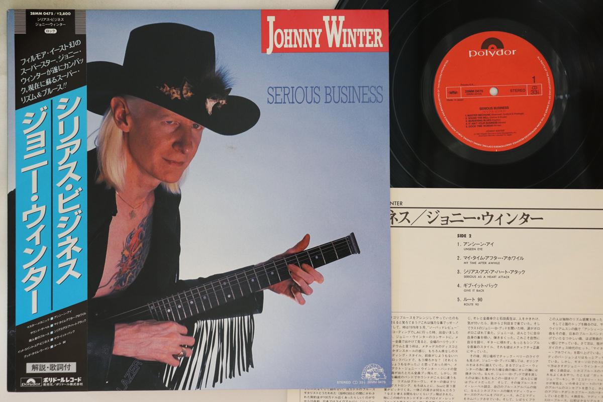 

LP Пластинка JOHNNY WINTER - Serious Business 28MM0475 POLYDOR 1985 Япония Оби Рок Б/У