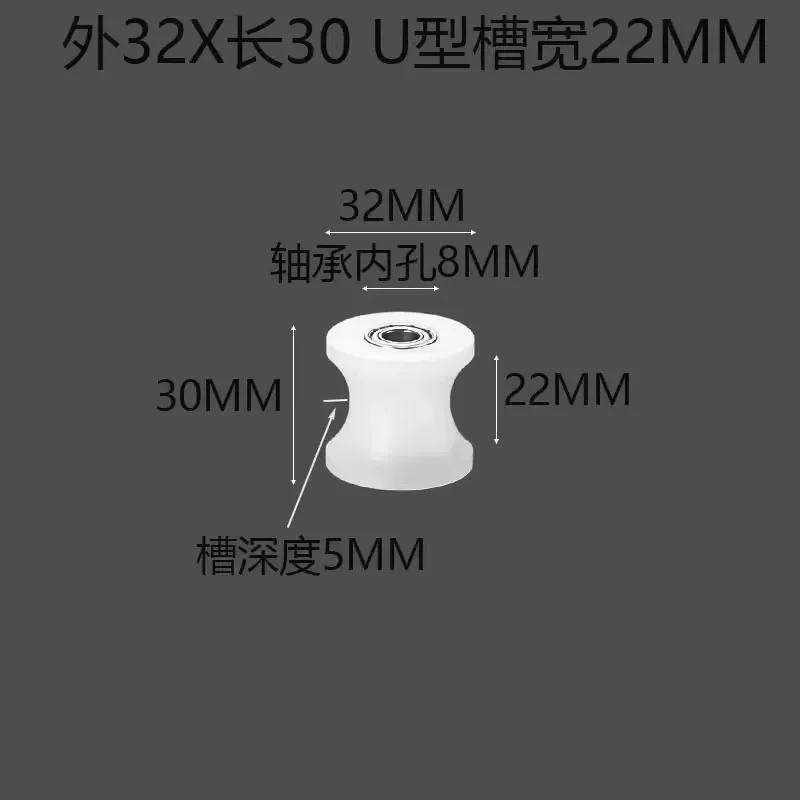 

1шт нейлоновый U-образный подшипник роликовый дверной и оконный раздвижной механический шкив аксессуары для украшения окна