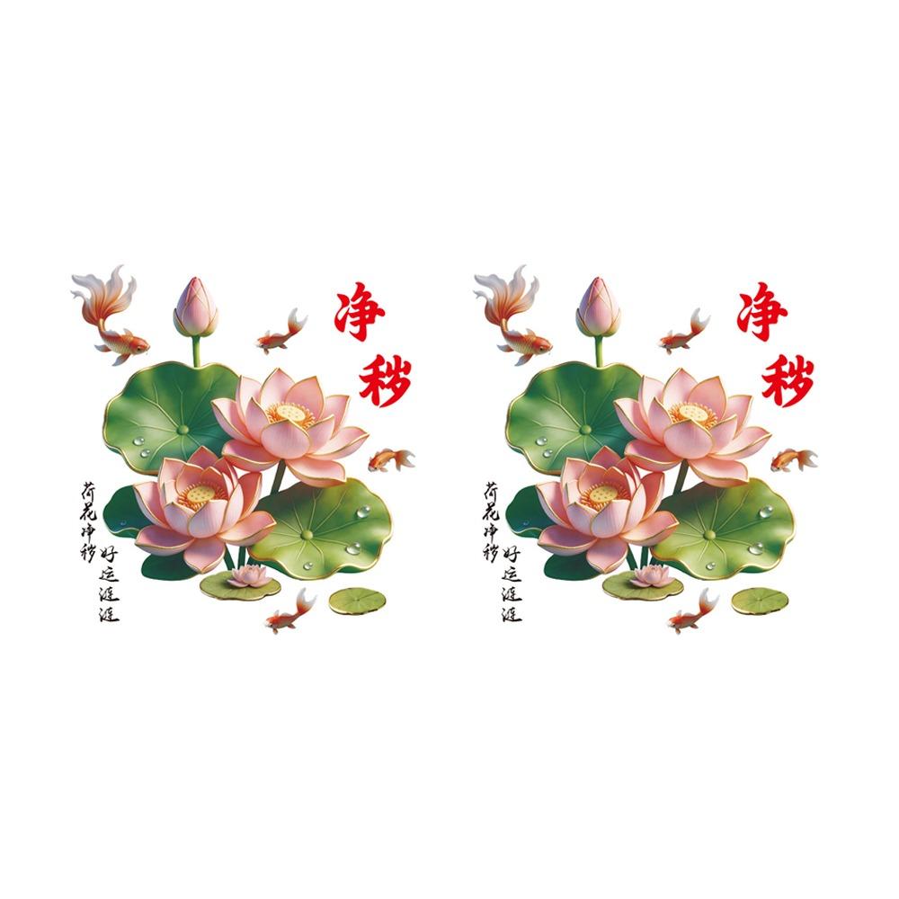 2Pcs Anti Static Flower Koi Sticker PVC Electrostatic Wall Sticker  Window Decoration